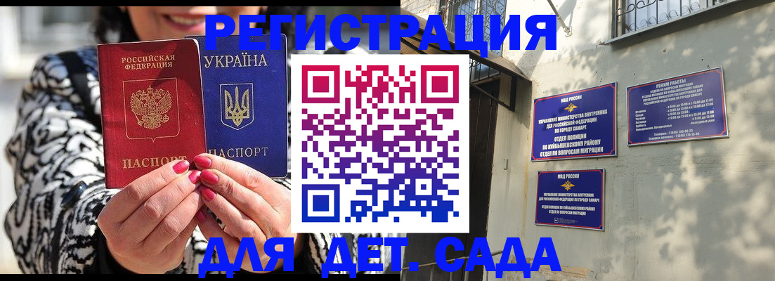 временная регистрация для школы в Новгородской области