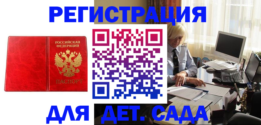 временная регистрация купить в Новгородской области
